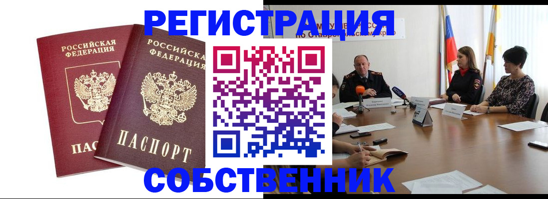 регистрация для школы в Котовске