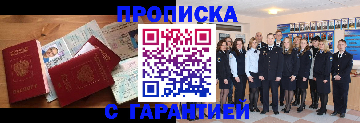 пропишу в квартире в Котовске