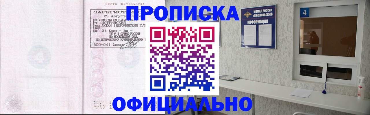 временная регистрация госуслуги в Котовске